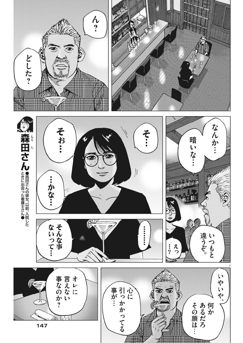 KEKKON AFLO TANAKA - raw - Chapter 44 - https://jpdd.ccdd.to/JPDD/kekkonaflotanaka/96842/uxonhm0hwsf.jpg