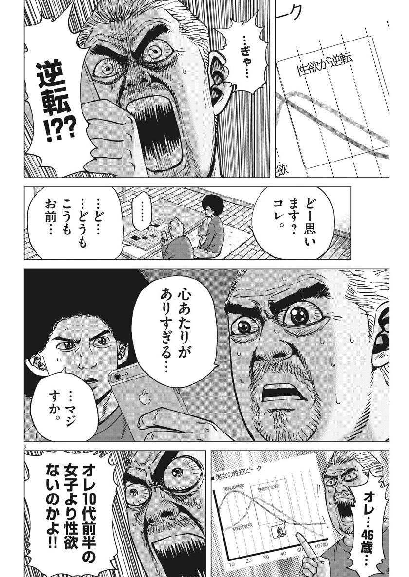 KEKKON AFLO TANAKA - raw - Chapter 44 - https://jpdd.ccdd.to/JPDD/kekkonaflotanaka/96842/uzhnszyhfmk.jpg