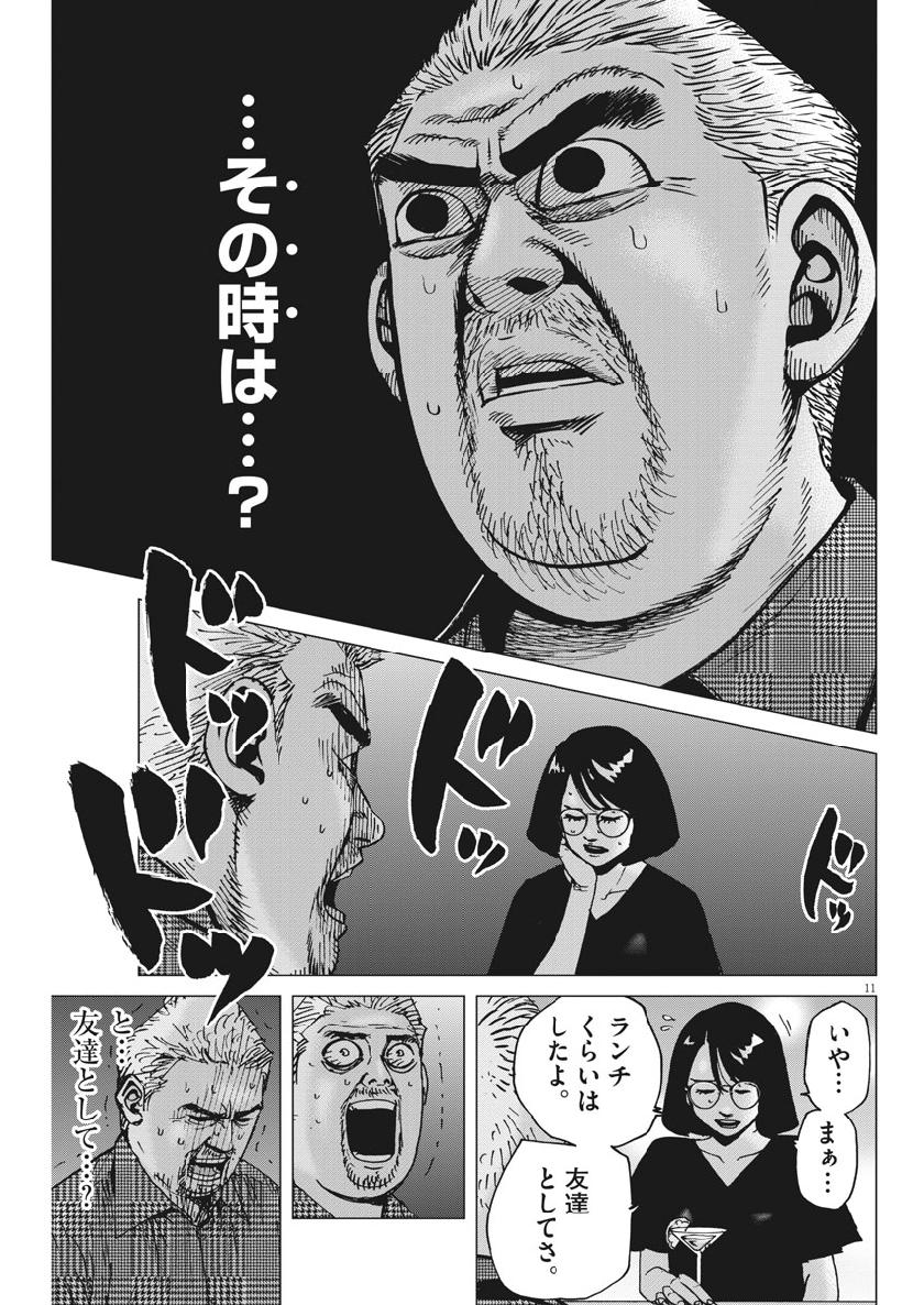 KEKKON AFLO TANAKA - raw - Chapter 44 - https://jpdd.ccdd.to/JPDD/kekkonaflotanaka/96842/zptusckmebz.jpg