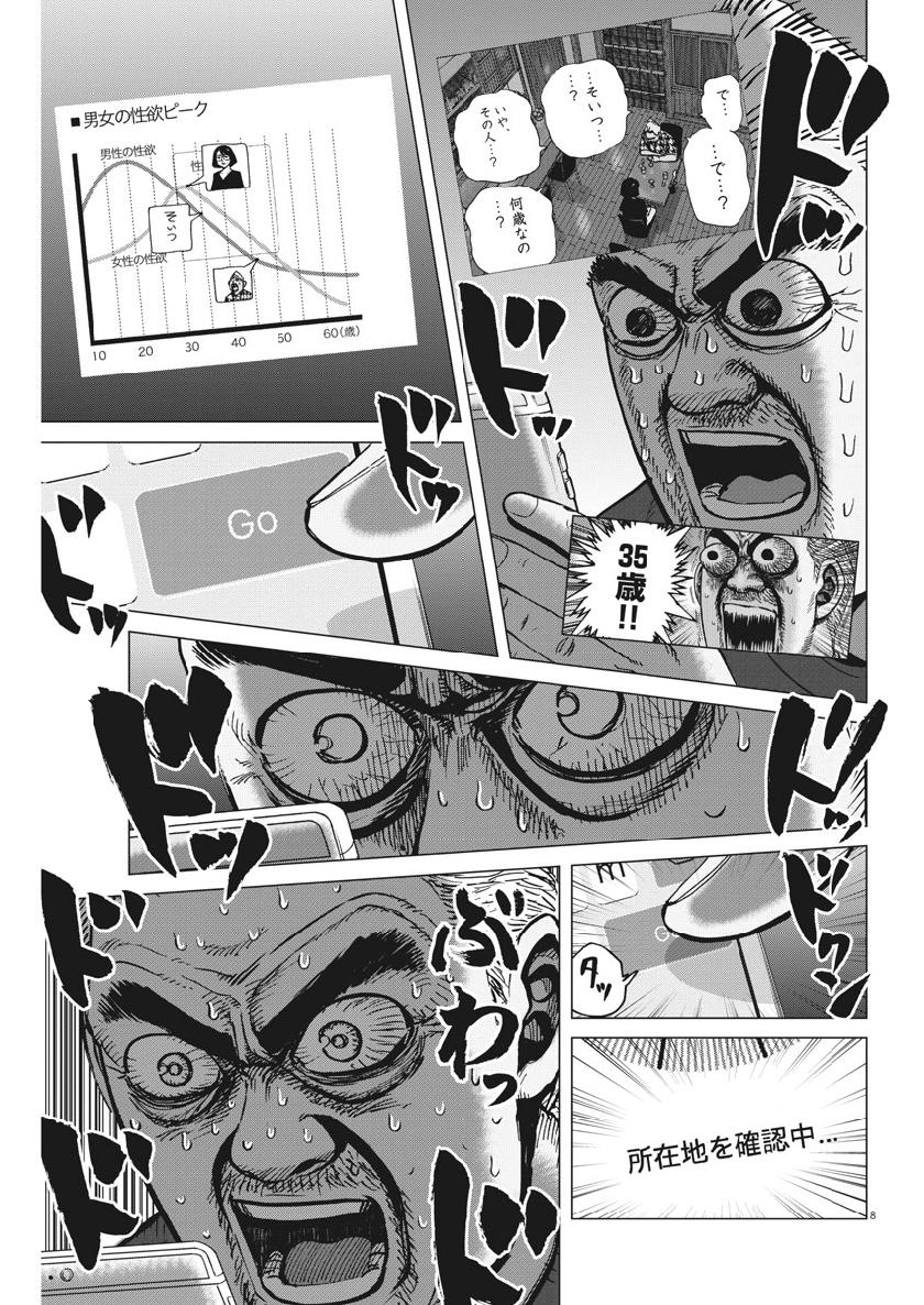 KEKKON AFLO TANAKA - raw - Chapter 45 - https://jpdd.ccdd.to/JPDD/kekkonaflotanaka/98481/2rcvc5oixxd.jpg