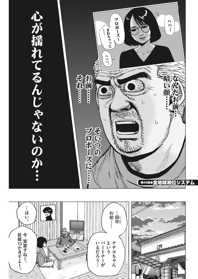 KEKKON AFLO TANAKA - raw - Chapter 45 - https://jpdd.ccdd.to/JPDD/kekkonaflotanaka/98481/32f0l5w0atl.jpg