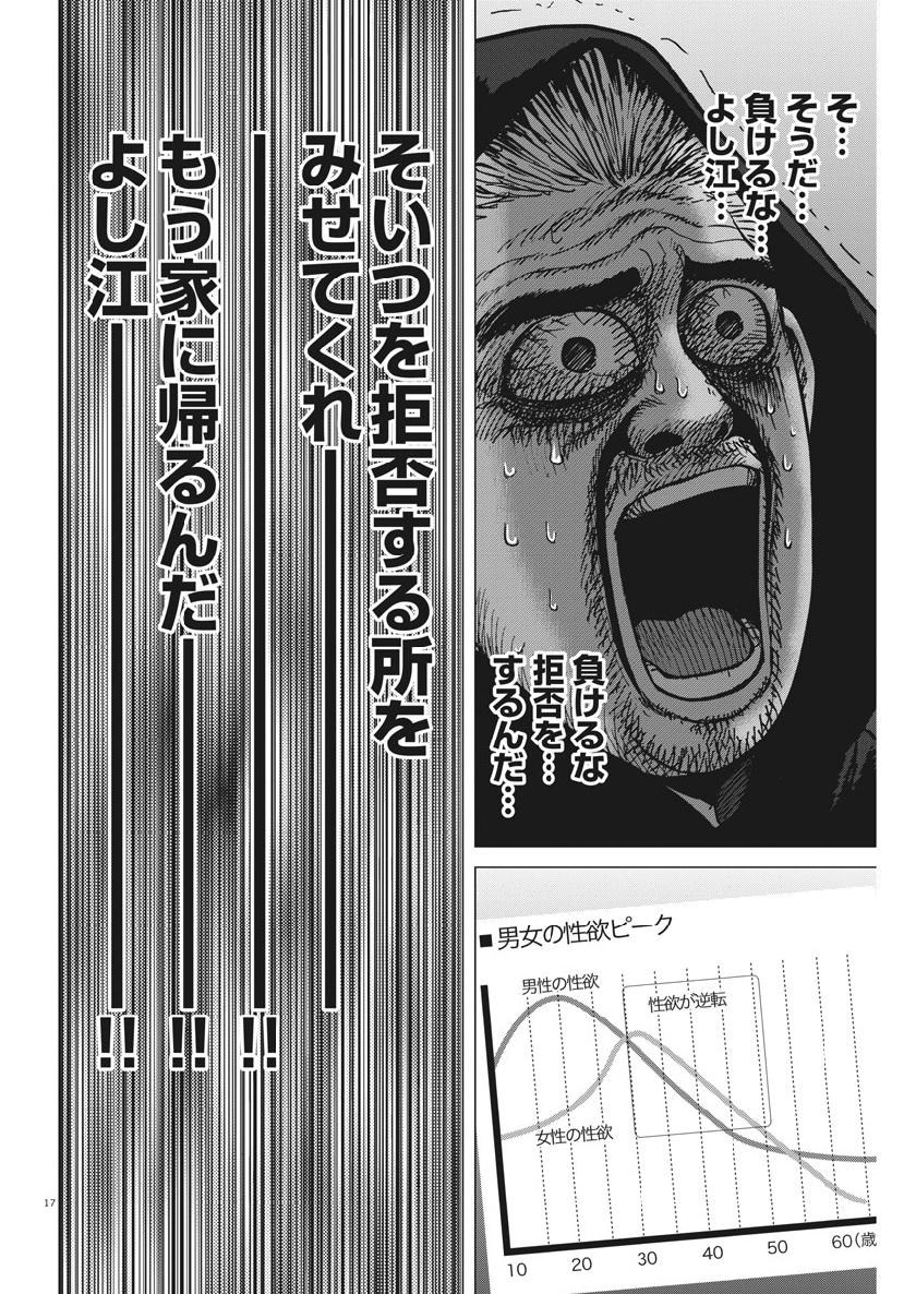 KEKKON AFLO TANAKA - raw - Chapter 45 - https://jpdd.ccdd.to/JPDD/kekkonaflotanaka/98481/3k5sqeccurc.jpg
