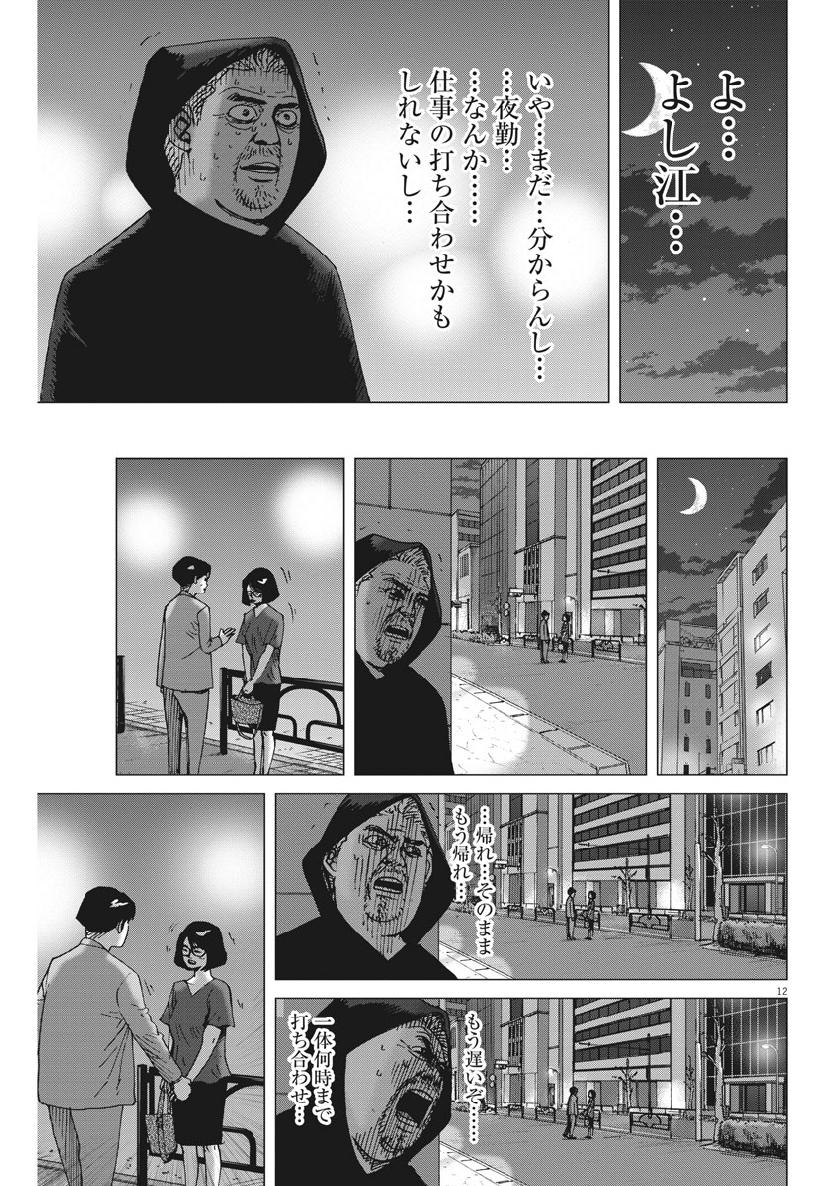 KEKKON AFLO TANAKA - raw - Chapter 45 - https://jpdd.ccdd.to/JPDD/kekkonaflotanaka/98481/3orz3w2rh0v.jpg