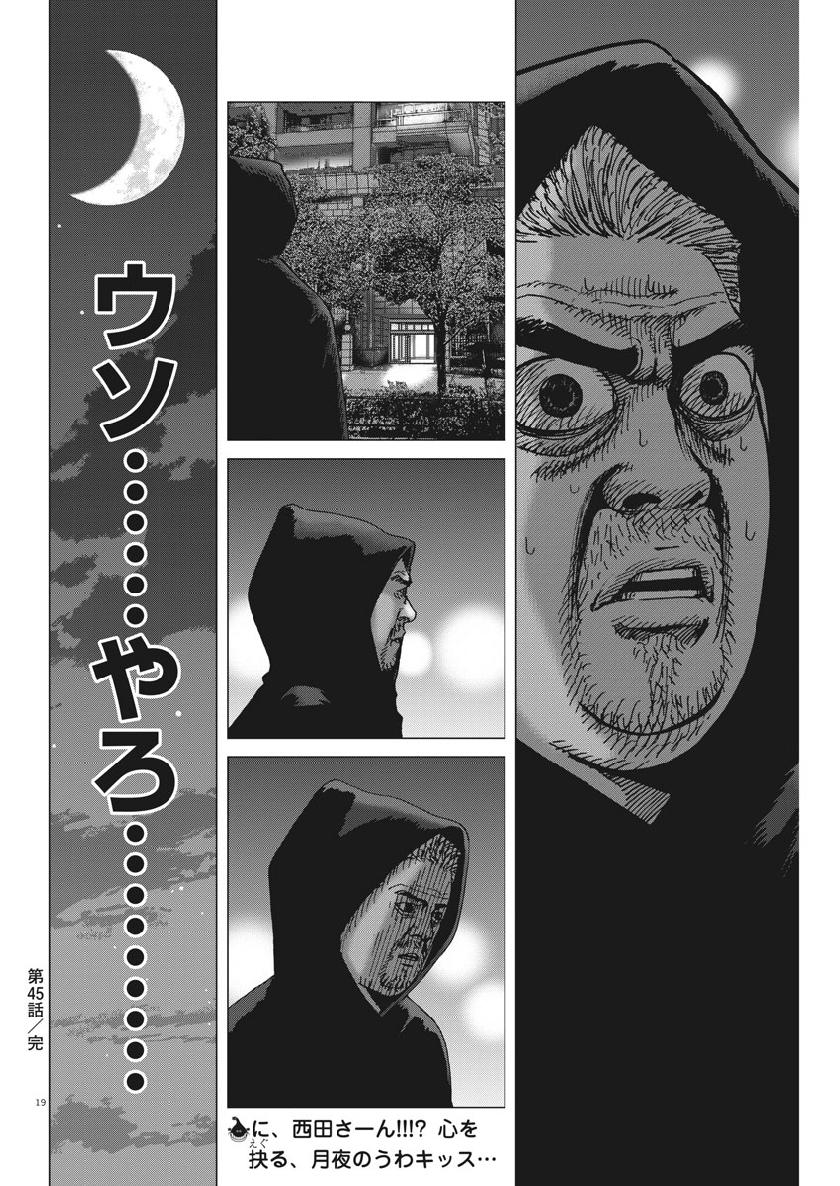 KEKKON AFLO TANAKA - raw - Chapter 45 - https://jpdd.ccdd.to/JPDD/kekkonaflotanaka/98481/4rpfii0drgu.jpg