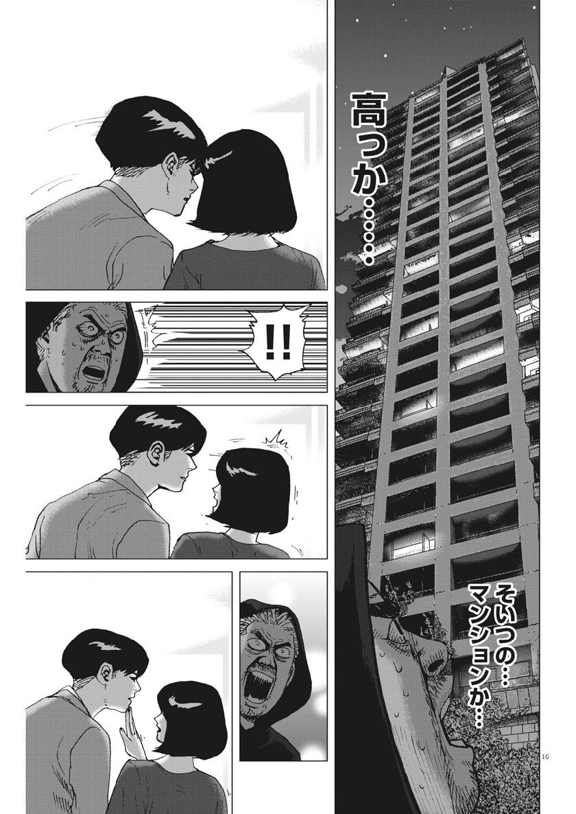 KEKKON AFLO TANAKA - raw - Chapter 45 - https://jpdd.ccdd.to/JPDD/kekkonaflotanaka/98481/5fuhgpyaho5.jpg