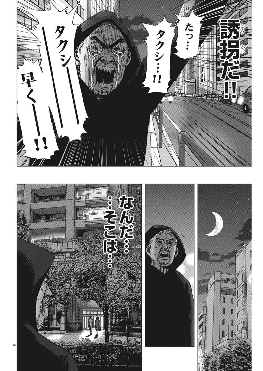 KEKKON AFLO TANAKA - raw - Chapter 45 - https://jpdd.ccdd.to/JPDD/kekkonaflotanaka/98481/awfa5svktww.jpg