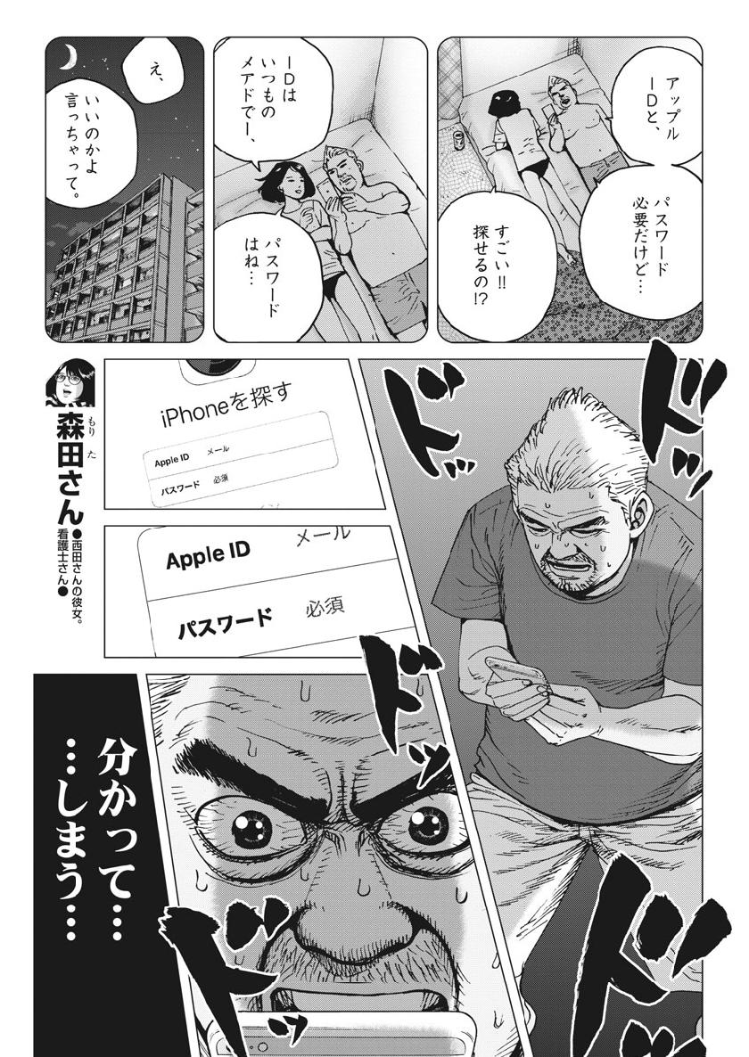 KEKKON AFLO TANAKA - raw - Chapter 45 - https://jpdd.ccdd.to/JPDD/kekkonaflotanaka/98481/dk5hbk3kxrc.jpg