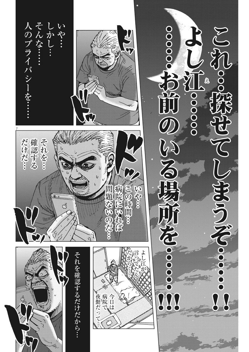 KEKKON AFLO TANAKA - raw - Chapter 45 - https://jpdd.ccdd.to/JPDD/kekkonaflotanaka/98481/dphv2rsx4cr.jpg
