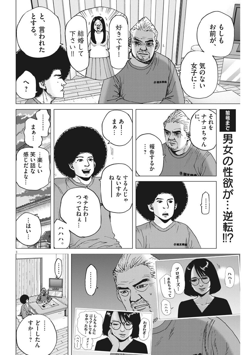 KEKKON AFLO TANAKA - raw - Chapter 45 - https://jpdd.ccdd.to/JPDD/kekkonaflotanaka/98481/efghi3g25au.jpg