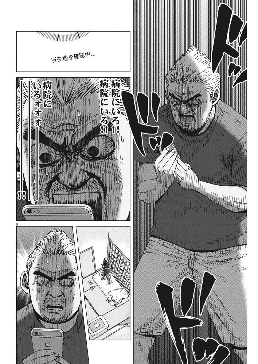 KEKKON AFLO TANAKA - raw - Chapter 45 - https://jpdd.ccdd.to/JPDD/kekkonaflotanaka/98481/ijb3zakct1t.jpg