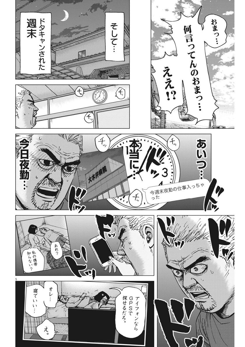 KEKKON AFLO TANAKA - raw - Chapter 45 - https://jpdd.ccdd.to/JPDD/kekkonaflotanaka/98481/iuoqfn2xvrc.jpg