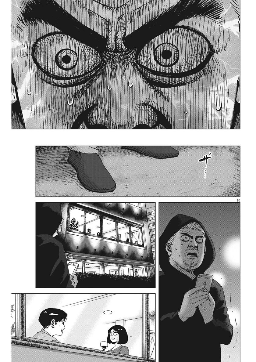 KEKKON AFLO TANAKA - raw - Chapter 45 - https://jpdd.ccdd.to/JPDD/kekkonaflotanaka/98481/qtunozdaloc.jpg
