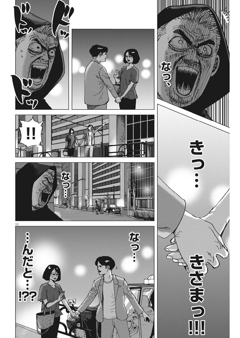 KEKKON AFLO TANAKA - raw - Chapter 45 - https://jpdd.ccdd.to/JPDD/kekkonaflotanaka/98481/rwtzj02wg2w.jpg