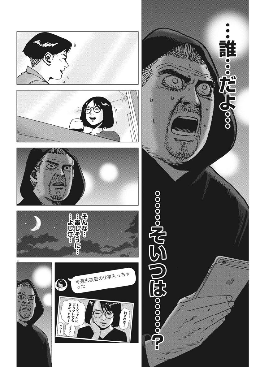 KEKKON AFLO TANAKA - raw - Chapter 45 - https://jpdd.ccdd.to/JPDD/kekkonaflotanaka/98481/ssrzsk1q0qy.jpg