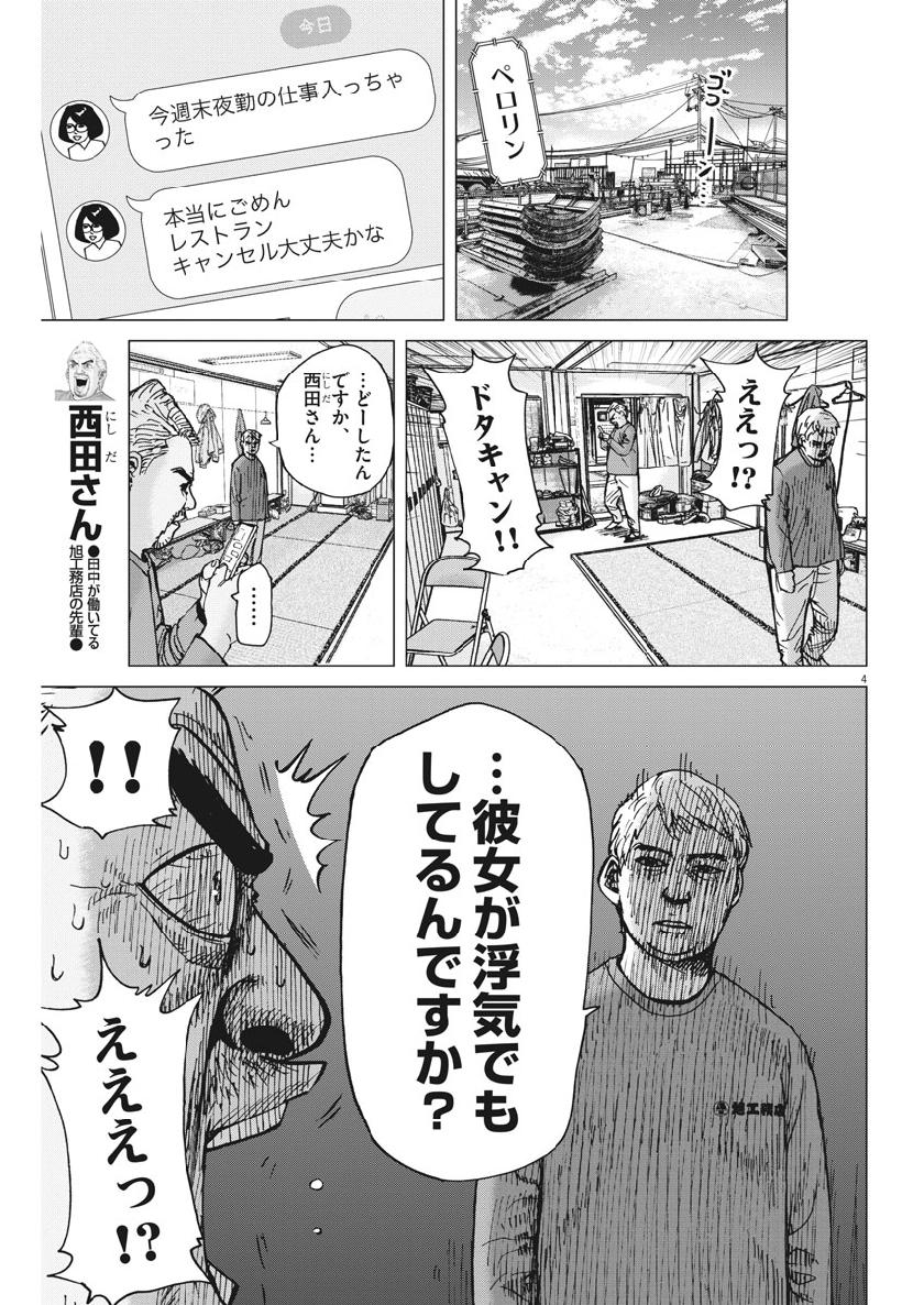 KEKKON AFLO TANAKA - raw - Chapter 45 - https://jpdd.ccdd.to/JPDD/kekkonaflotanaka/98481/upwrwsrrlu1.jpg