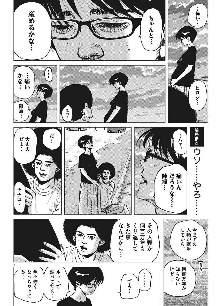 KEKKON AFLO TANAKA - raw - Chapter 46 - https://jpdd.ccdd.to/JPDD/kekkonaflotanaka/98564/0v0ga1bapjr.jpg