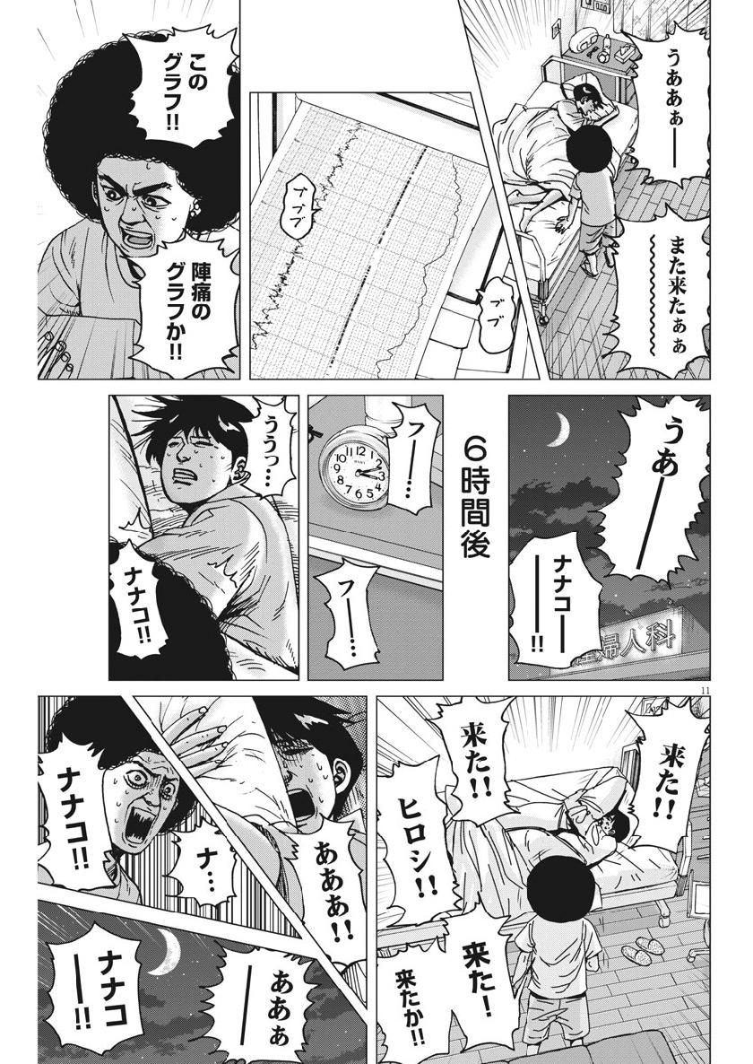 KEKKON AFLO TANAKA - raw - Chapter 46 - https://jpdd.ccdd.to/JPDD/kekkonaflotanaka/98564/4wcrbyh34ak.jpg