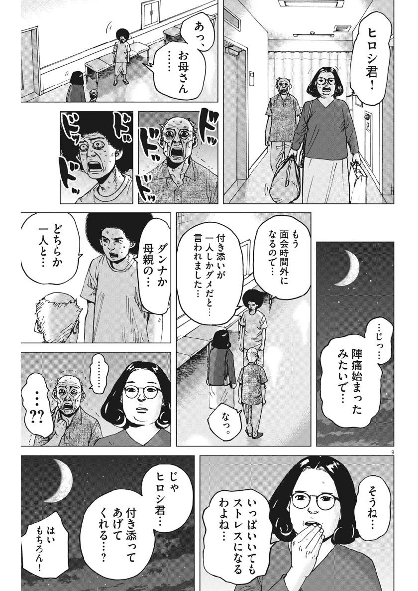 KEKKON AFLO TANAKA - raw - Chapter 46 - https://jpdd.ccdd.to/JPDD/kekkonaflotanaka/98564/aadojydso5u.jpg