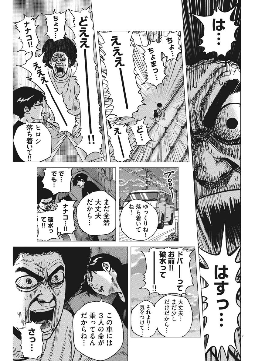 KEKKON AFLO TANAKA - raw - Chapter 46 - https://jpdd.ccdd.to/JPDD/kekkonaflotanaka/98564/aoi15qbjmwr.jpg