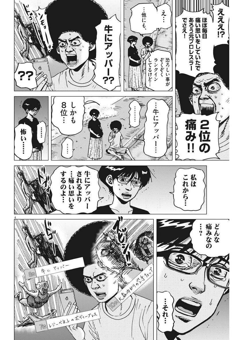 KEKKON AFLO TANAKA - raw - Chapter 46 - https://jpdd.ccdd.to/JPDD/kekkonaflotanaka/98564/egtkkfkf4ku.jpg