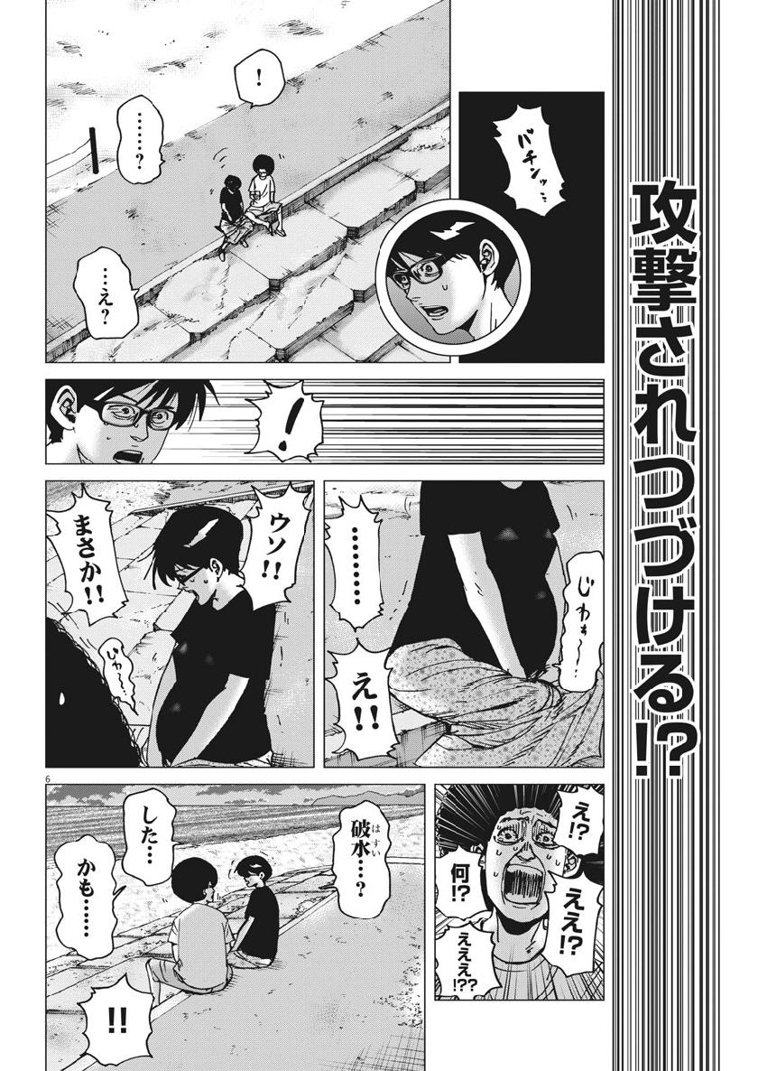 KEKKON AFLO TANAKA - raw - Chapter 46 - https://jpdd.ccdd.to/JPDD/kekkonaflotanaka/98564/r10rsoflbse.jpg