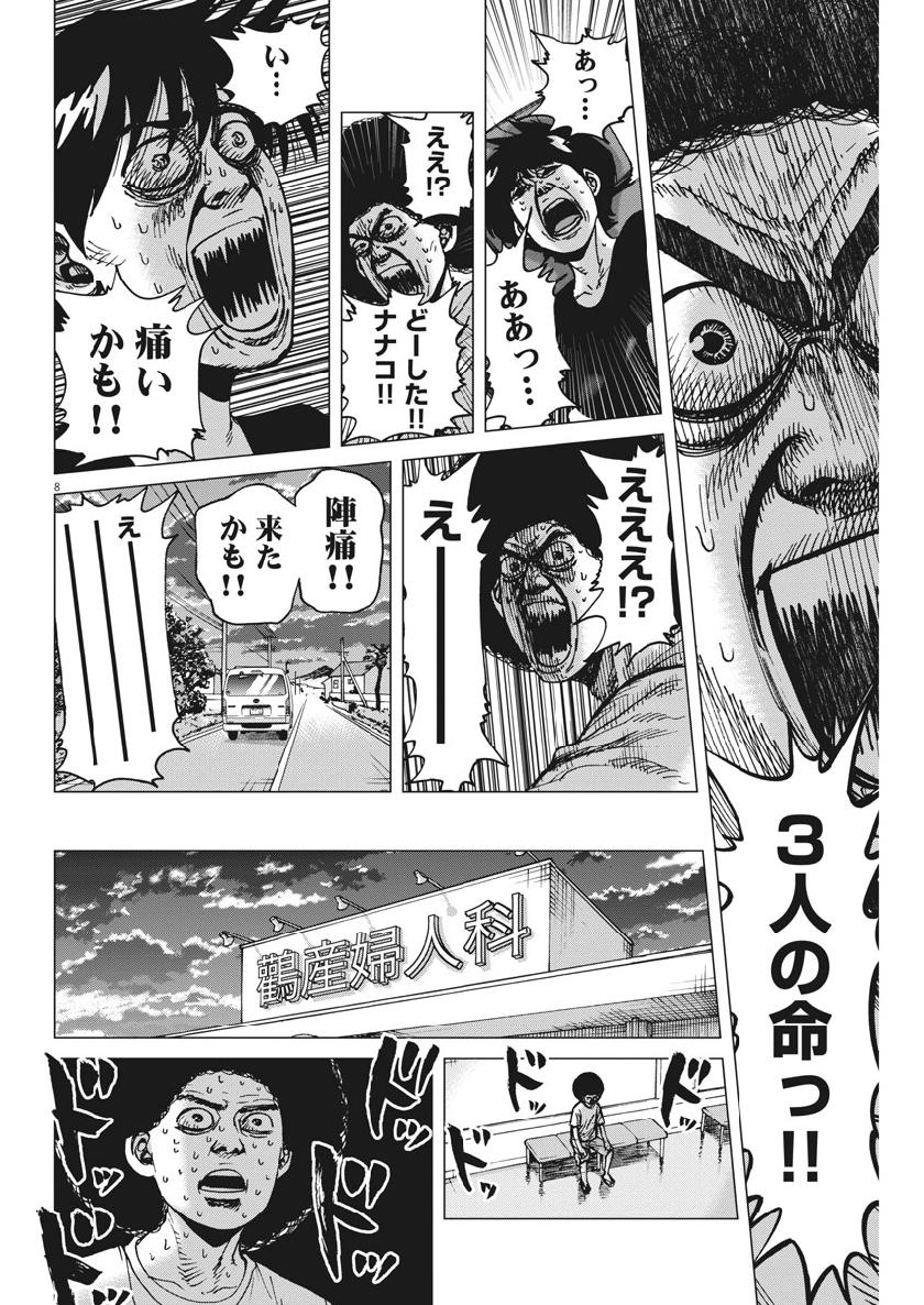 KEKKON AFLO TANAKA - raw - Chapter 46 - https://jpdd.ccdd.to/JPDD/kekkonaflotanaka/98564/rensacxqnj3.jpg