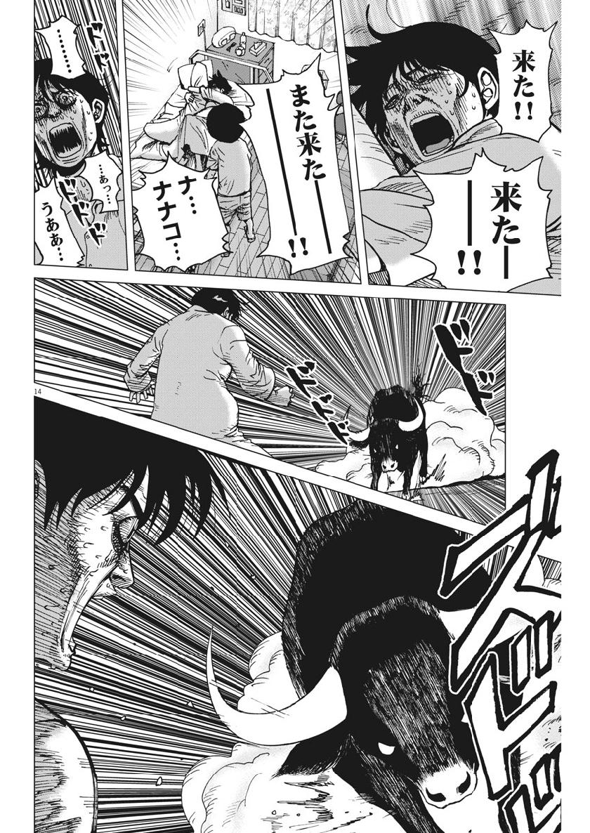 KEKKON AFLO TANAKA - raw - Chapter 46 - https://jpdd.ccdd.to/JPDD/kekkonaflotanaka/98564/sffzcbnd1cr.jpg