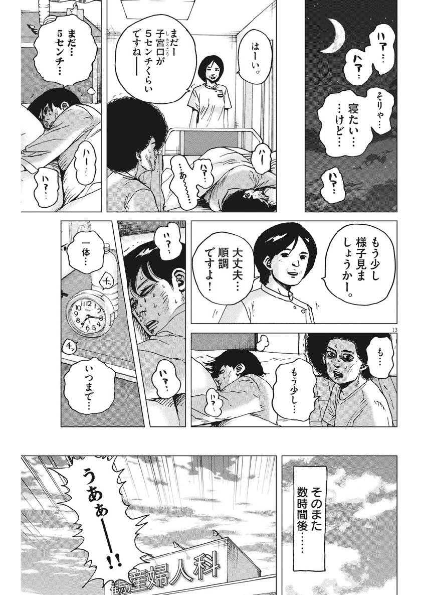 KEKKON AFLO TANAKA - raw - Chapter 46 - https://jpdd.ccdd.to/JPDD/kekkonaflotanaka/98564/uar232e04om.jpg