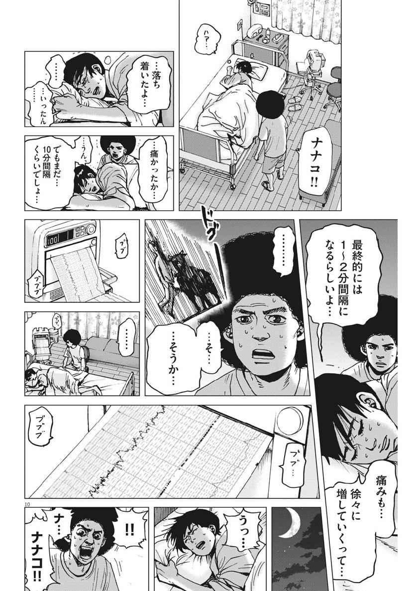 KEKKON AFLO TANAKA - raw - Chapter 46 - https://jpdd.ccdd.to/JPDD/kekkonaflotanaka/98564/vrvtuijlcew.jpg