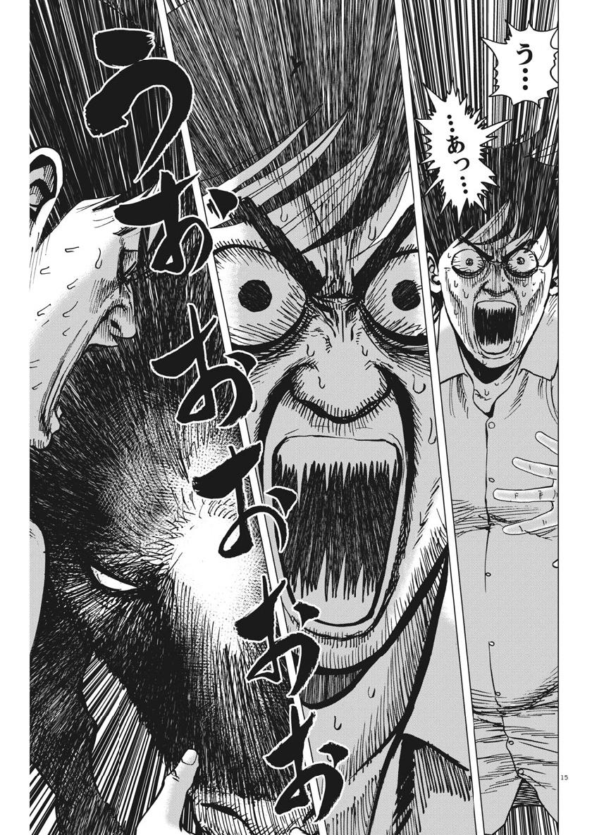 KEKKON AFLO TANAKA - raw - Chapter 46 - https://jpdd.ccdd.to/JPDD/kekkonaflotanaka/98564/wvc0pdk3h35.jpg