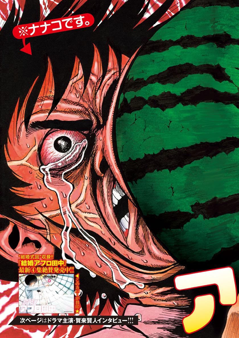 KEKKON AFLO TANAKA - raw - Chapter 47 - https://jpdd.ccdd.to/JPDD/kekkonaflotanaka/98920/1dbgsbnvr2l.jpg