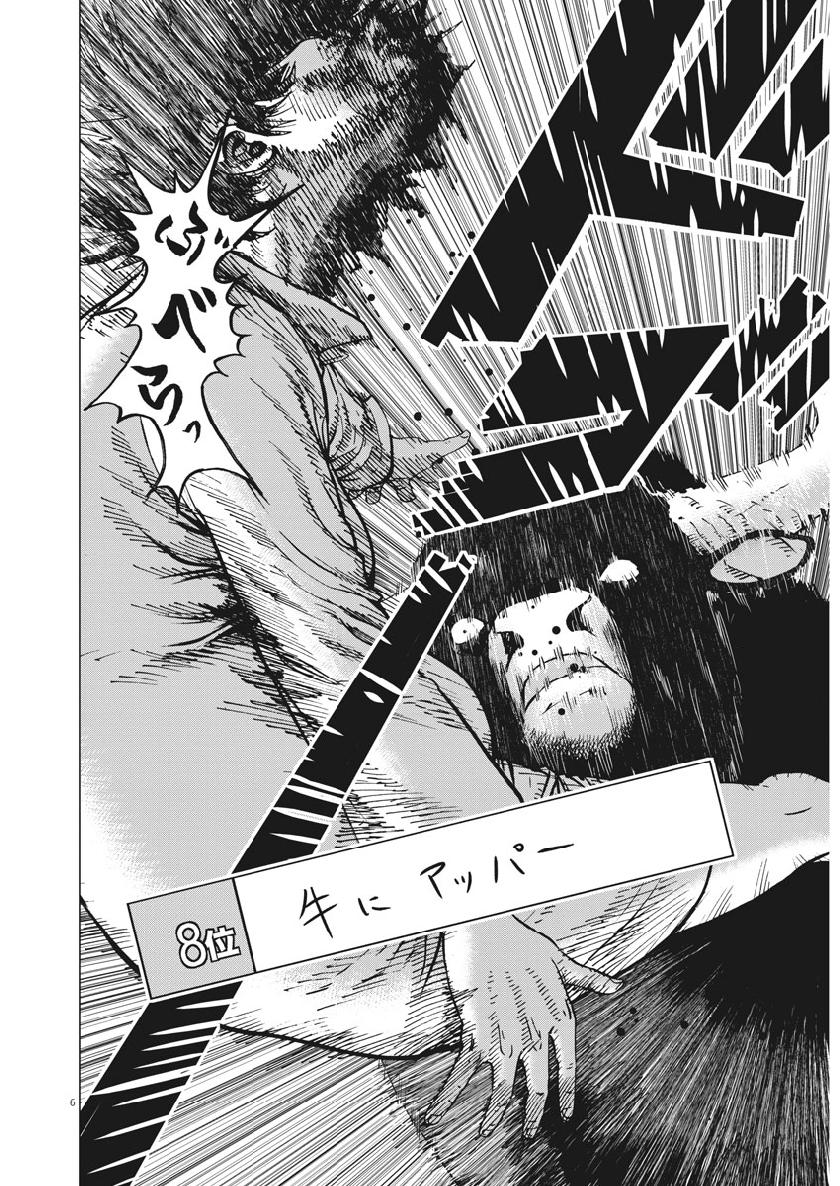 KEKKON AFLO TANAKA - raw - Chapter 47 - https://jpdd.ccdd.to/JPDD/kekkonaflotanaka/98920/c5upjz44ehn.jpg