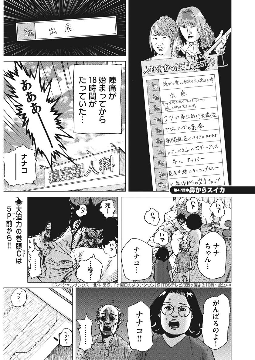 KEKKON AFLO TANAKA - raw - Chapter 47 - https://jpdd.ccdd.to/JPDD/kekkonaflotanaka/98920/i34nal03hfn.jpg