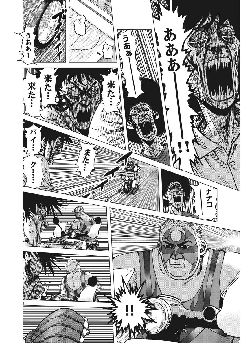 KEKKON AFLO TANAKA - raw - Chapter 47 - https://jpdd.ccdd.to/JPDD/kekkonaflotanaka/98920/l1cbahiymni.jpg