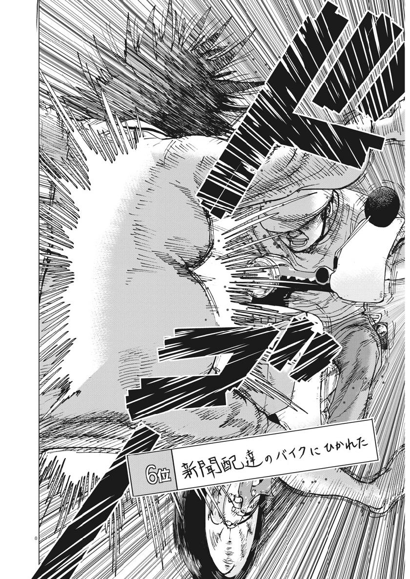 KEKKON AFLO TANAKA - raw - Chapter 47 - https://jpdd.ccdd.to/JPDD/kekkonaflotanaka/98920/qluk15df2m4.jpg