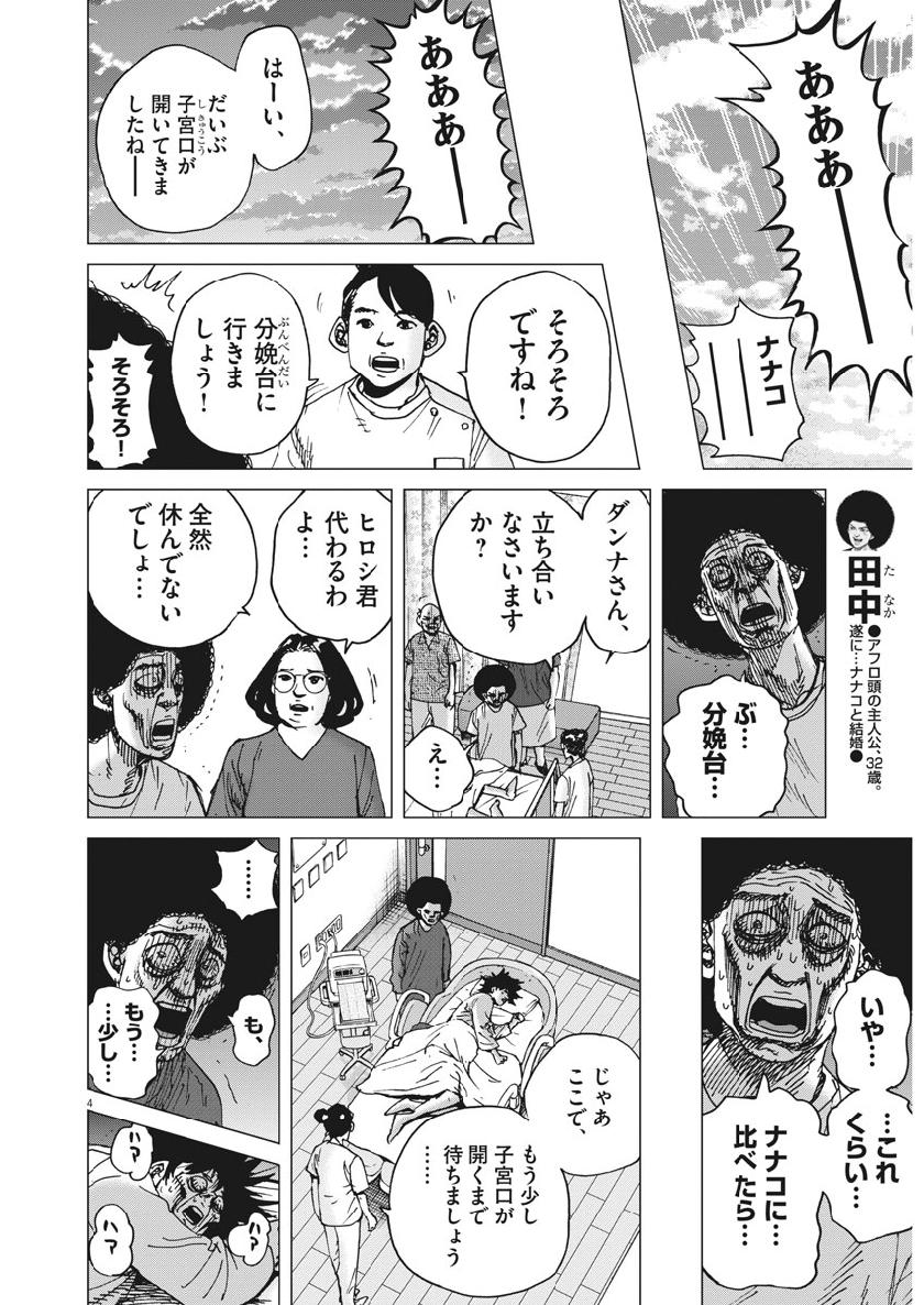 KEKKON AFLO TANAKA - raw - Chapter 47 - https://jpdd.ccdd.to/JPDD/kekkonaflotanaka/98920/rhilriulytz.jpg