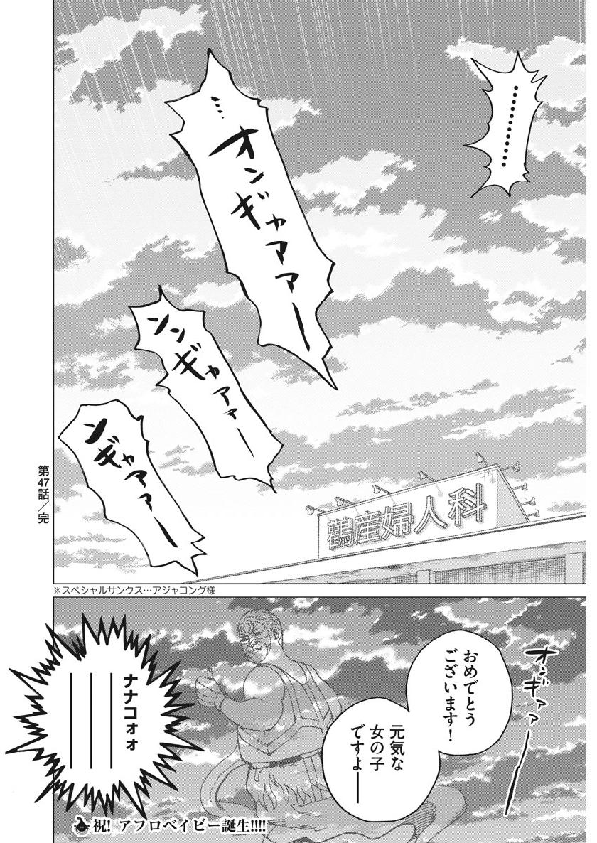 KEKKON AFLO TANAKA - raw - Chapter 47 - https://jpdd.ccdd.to/JPDD/kekkonaflotanaka/98920/tprqhktvsnz.jpg