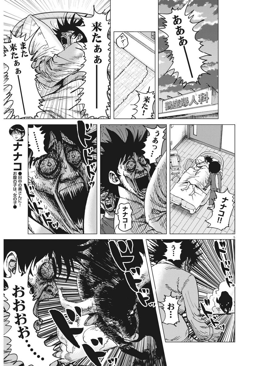 KEKKON AFLO TANAKA - raw - Chapter 47 - https://jpdd.ccdd.to/JPDD/kekkonaflotanaka/98920/tydihuylgah.jpg