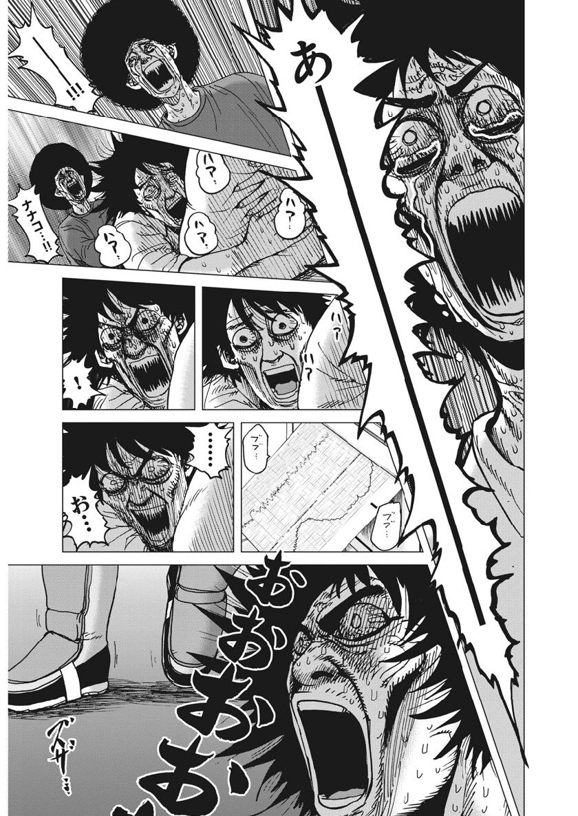 KEKKON AFLO TANAKA - raw - Chapter 47 - https://jpdd.ccdd.to/JPDD/kekkonaflotanaka/98920/zfe0lmelarw.jpg
