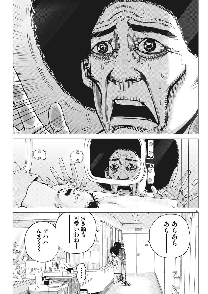 KEKKON AFLO TANAKA - raw - Chapter 48 - https://jpdd.ccdd.to/JPDD/kekkonaflotanaka/99605/ddpahhcm2q3.jpg