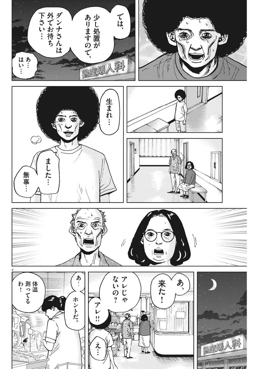 KEKKON AFLO TANAKA - raw - Chapter 48 - https://jpdd.ccdd.to/JPDD/kekkonaflotanaka/99605/ecpxccjnbfo.jpg
