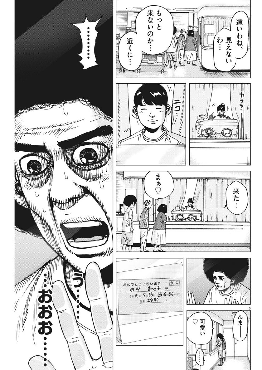 KEKKON AFLO TANAKA - raw - Chapter 48 - https://jpdd.ccdd.to/JPDD/kekkonaflotanaka/99605/ifzeypprcb5.jpg