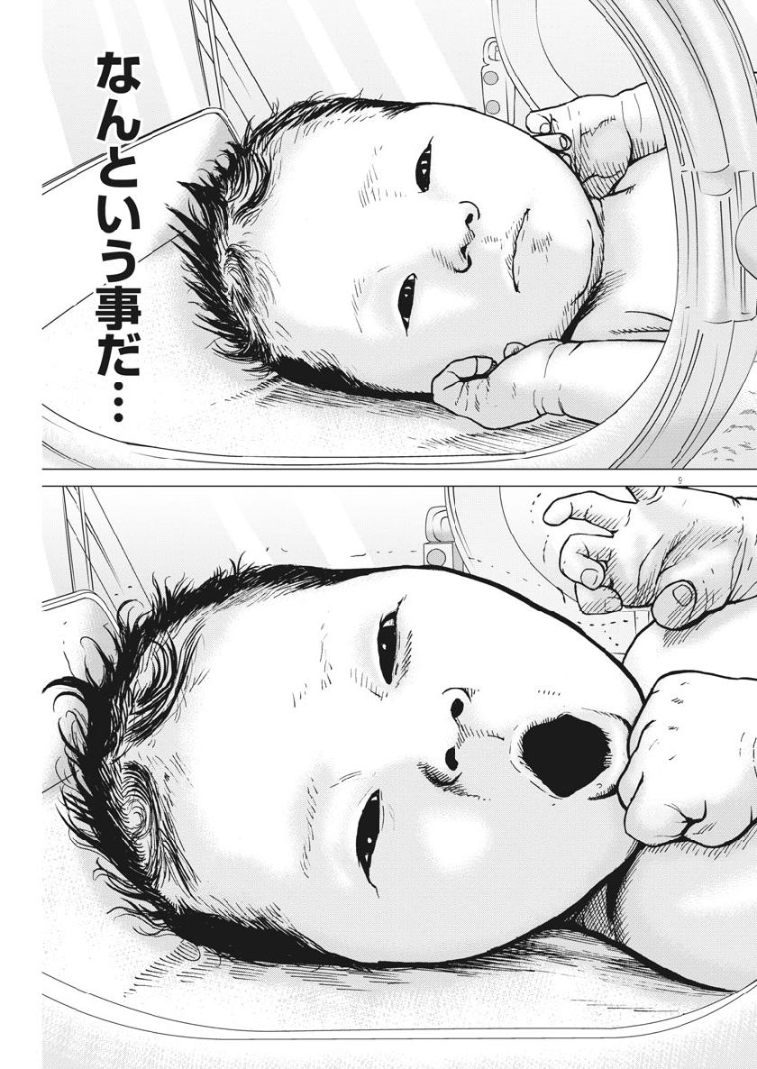 KEKKON AFLO TANAKA - raw - Chapter 48 - https://jpdd.ccdd.to/JPDD/kekkonaflotanaka/99605/md0xueufnqp.jpg
