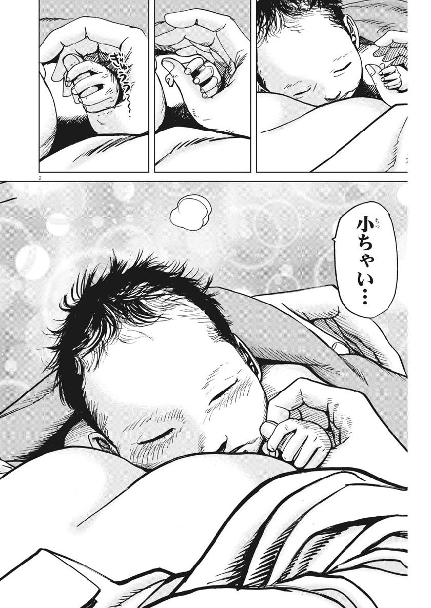 KEKKON AFLO TANAKA - raw - Chapter 48 - https://jpdd.ccdd.to/JPDD/kekkonaflotanaka/99605/uwiklwb4a20.jpg