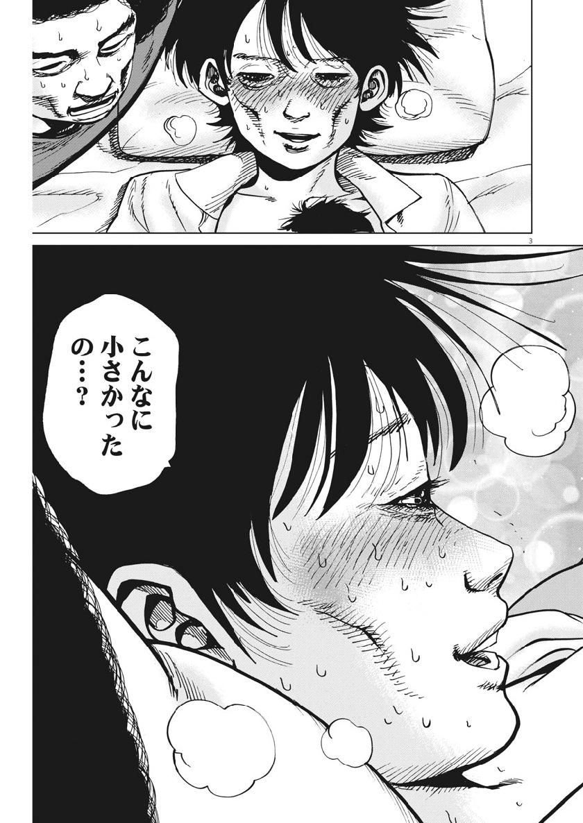KEKKON AFLO TANAKA - raw - Chapter 48 - https://jpdd.ccdd.to/JPDD/kekkonaflotanaka/99605/vhbzkg4h42e.jpg