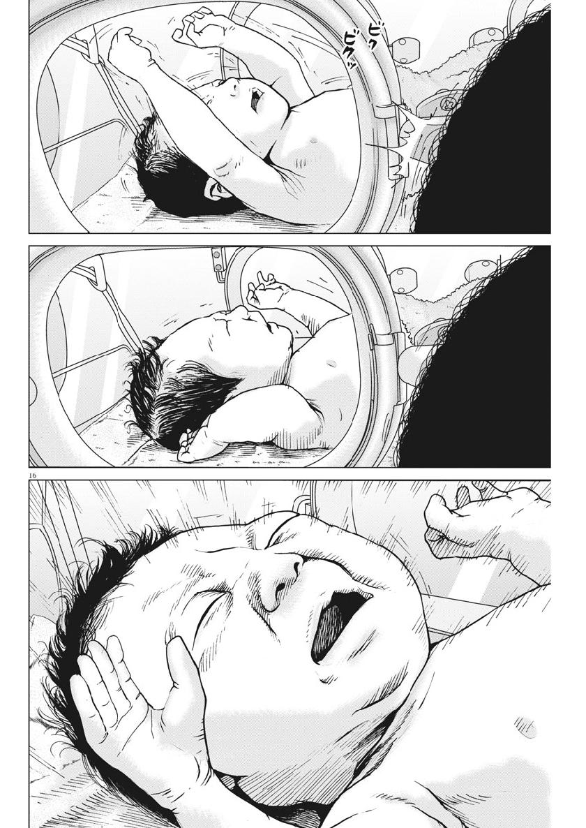 KEKKON AFLO TANAKA - raw - Chapter 48 - https://jpdd.ccdd.to/JPDD/kekkonaflotanaka/99605/y0vrofj042d.jpg