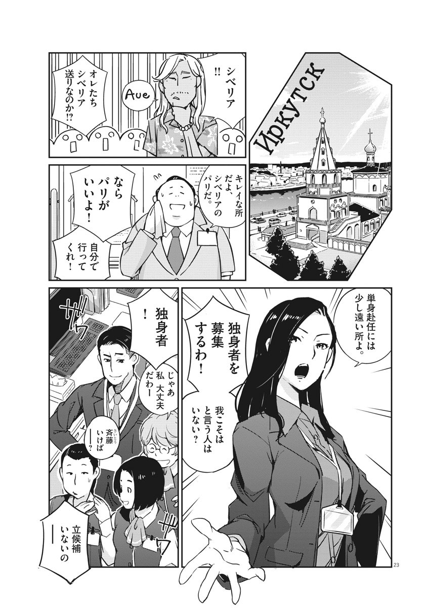 KEKKON SURUTTE HONTO DESU KA 365 DAYS TO THE WEDDING - raw - Chapter 1 - https://jpdd.ccdd.to/JPDD/kekkonsuruttehontodesuka365daystothewedding/117028/0fgp4mpygpz.jpg