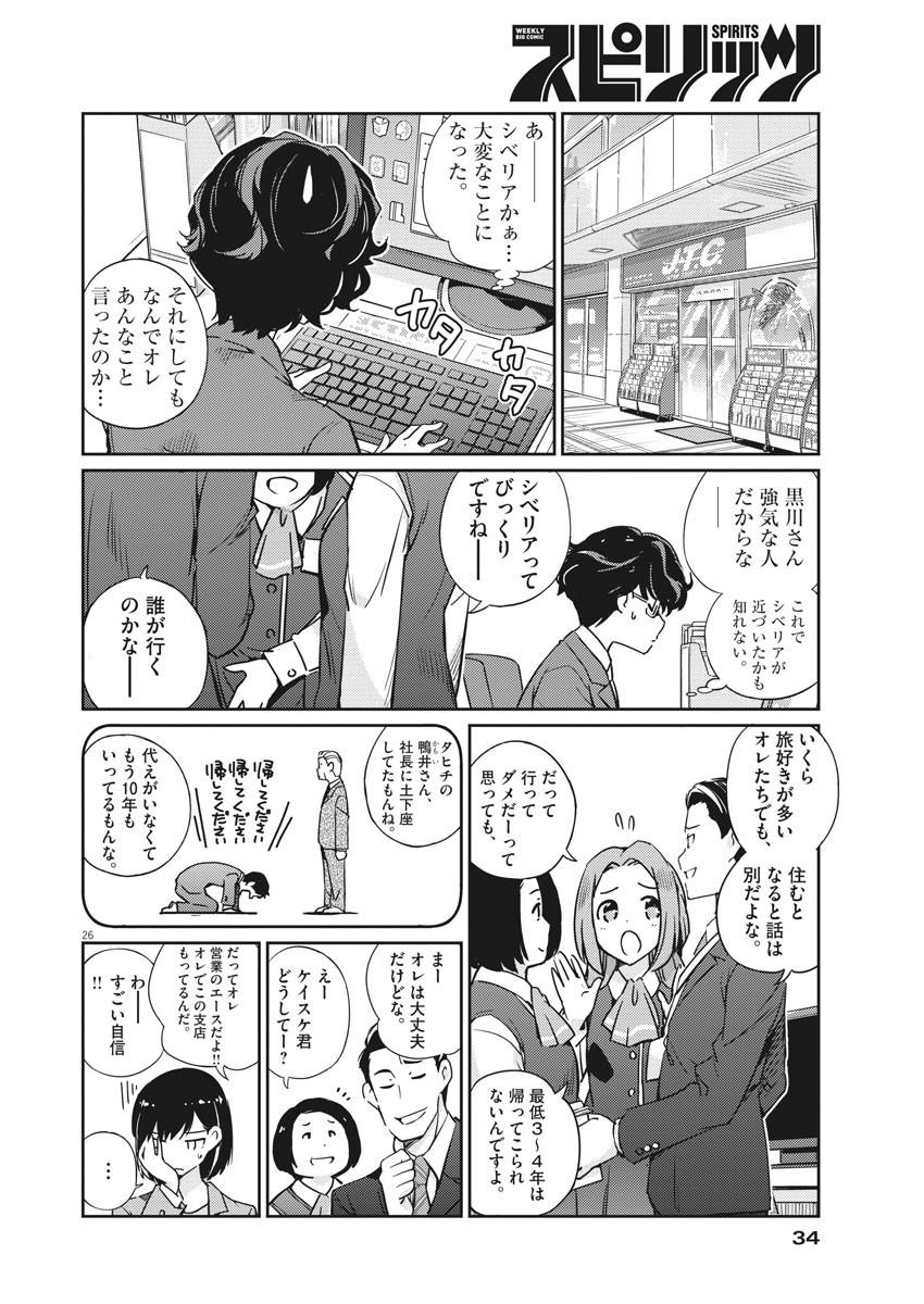 KEKKON SURUTTE HONTO DESU KA 365 DAYS TO THE WEDDING - raw - Chapter 1 - https://jpdd.ccdd.to/JPDD/kekkonsuruttehontodesuka365daystothewedding/117028/0yjhlhaif4q.jpg