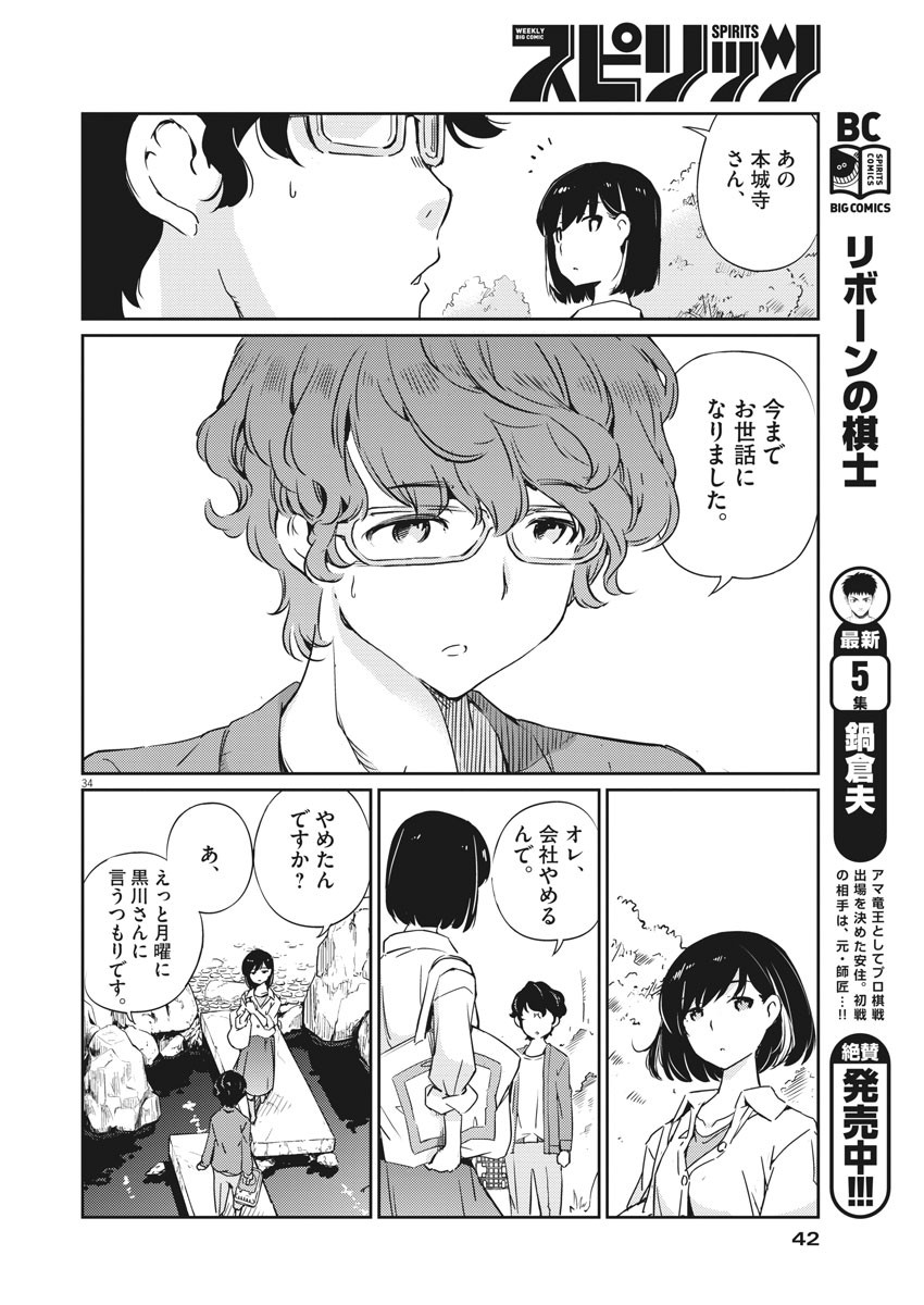 KEKKON SURUTTE HONTO DESU KA 365 DAYS TO THE WEDDING - raw - Chapter 1 - https://jpdd.ccdd.to/JPDD/kekkonsuruttehontodesuka365daystothewedding/117028/1g0pumqfe0j.jpg