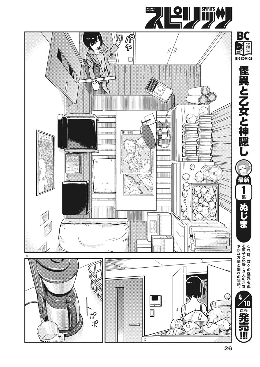 KEKKON SURUTTE HONTO DESU KA 365 DAYS TO THE WEDDING - raw - Chapter 1 - https://jpdd.ccdd.to/JPDD/kekkonsuruttehontodesuka365daystothewedding/117028/1sbra4fqecj.jpg